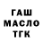 Амфетамин Розовый GaBarrett 456