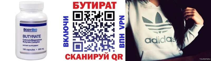 Купить  Михайлов  Бутират Butirat 