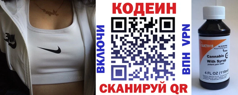 Купить где  Михайлов  Кодеин напиток Lean (лин) 